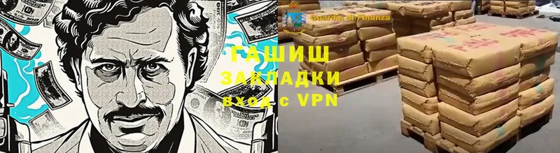 ГАШИШ 40% ТГК Жигулёвск