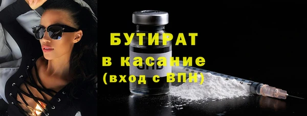 бутират Архангельск