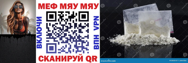 магазин продажи наркотиков  Жигулёвск  МЯУ-МЯУ 4 MMC 