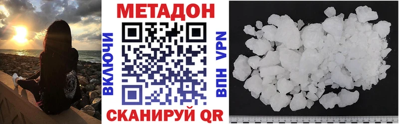 МЕТАДОН кристалл  Жигулёвск 